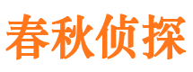 蓟州市私家侦探